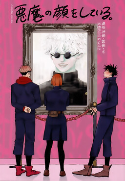Jujutsu Kaisen - Tiền bối có khuôn mặt ác ma (Doujinshi)