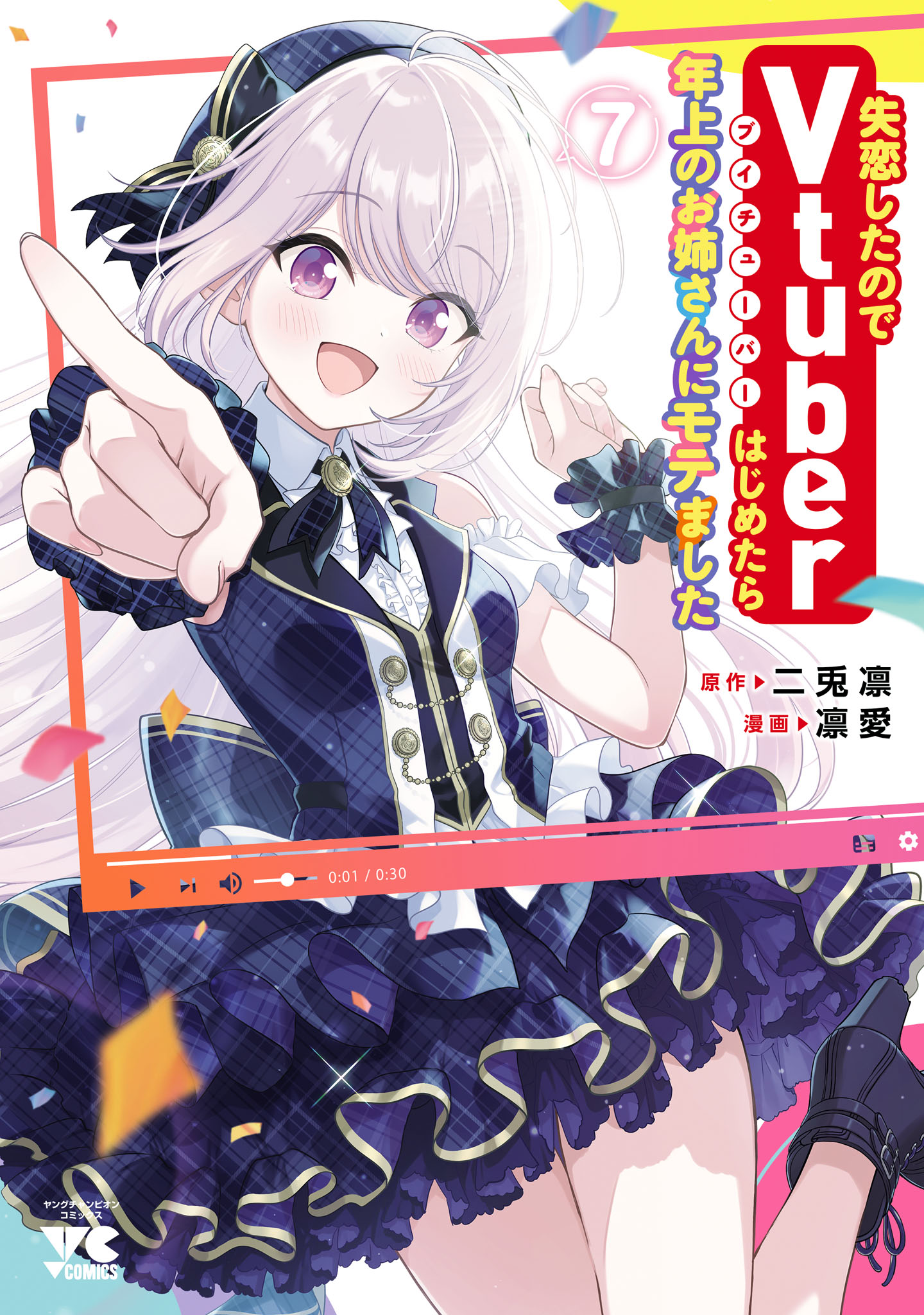 I was Heartbroken, So I Became a VTuber, But Then I Became Popular with the Older Ladies