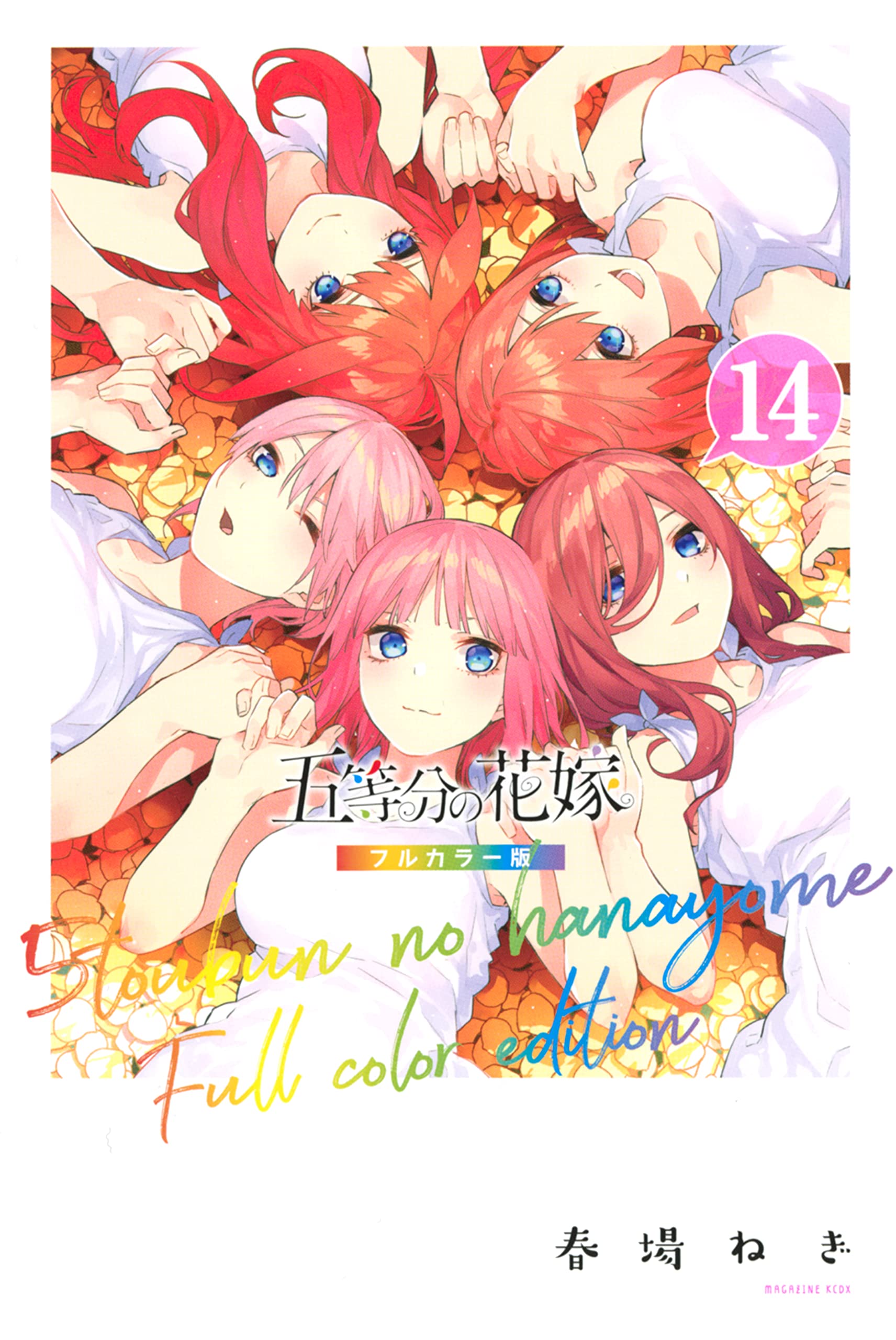 Nhà có 5 nàng dâu (Official Colored)