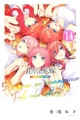 Nhà có 5 nàng dâu (Official Colored)