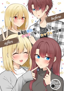 Aru Hi Kareshi ga Onnanoko ni Natteshimata Couple no Nichijou