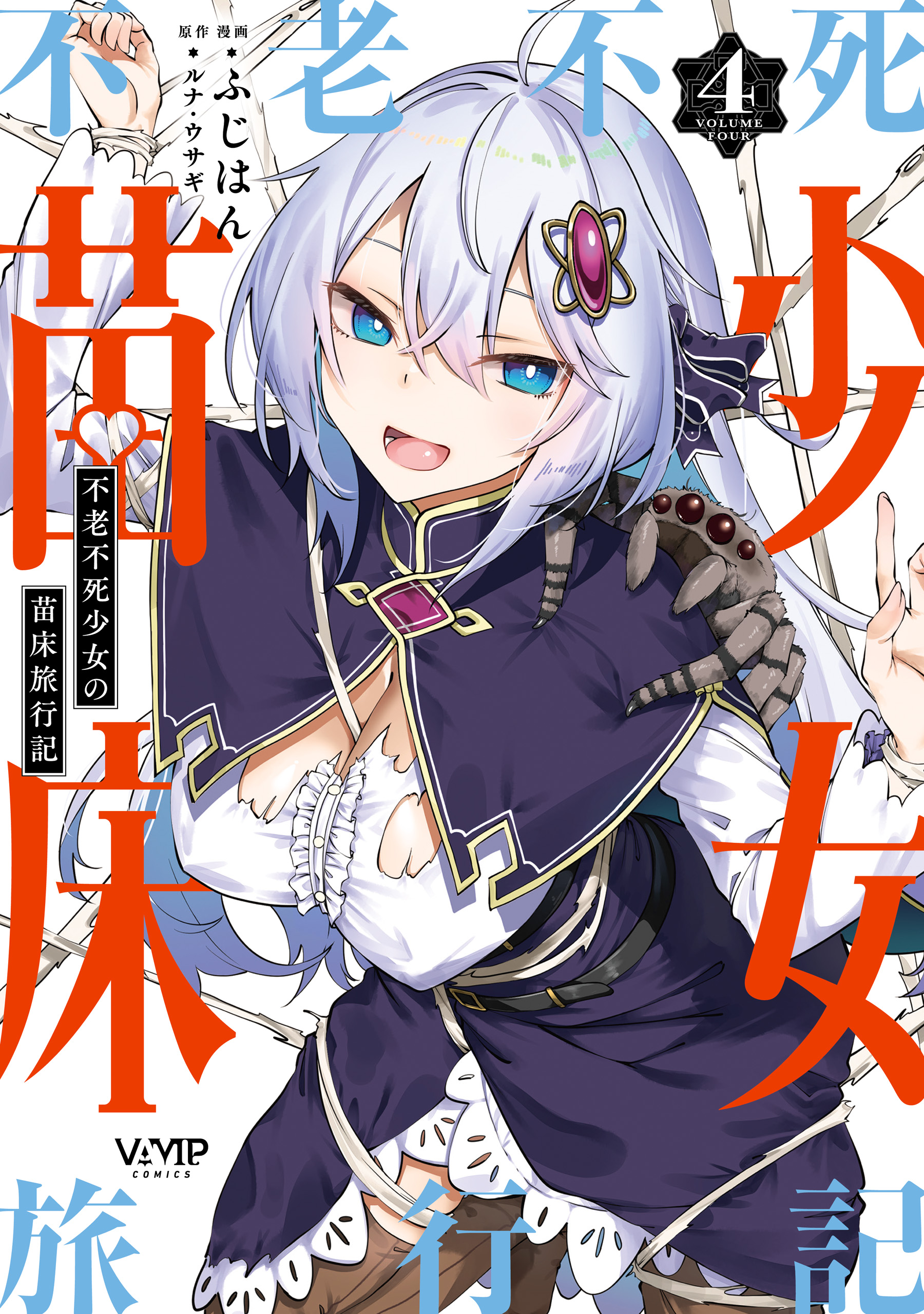 The Nursery Travel Report by a Immortality Girl