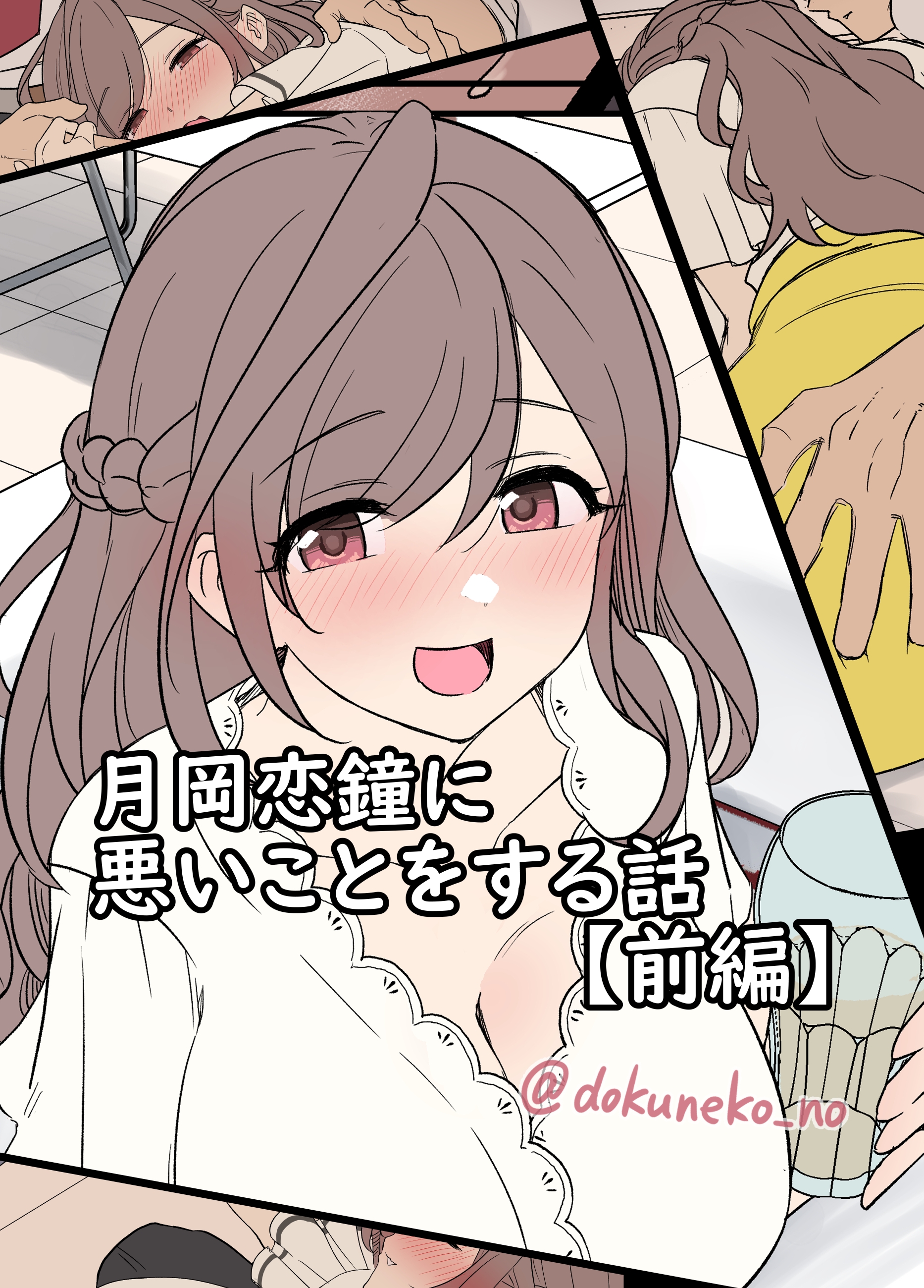 THE iDOLM@STER: Shiny Color - Tsukioka Kogane Has a Very Bad Night (Doujinshi)