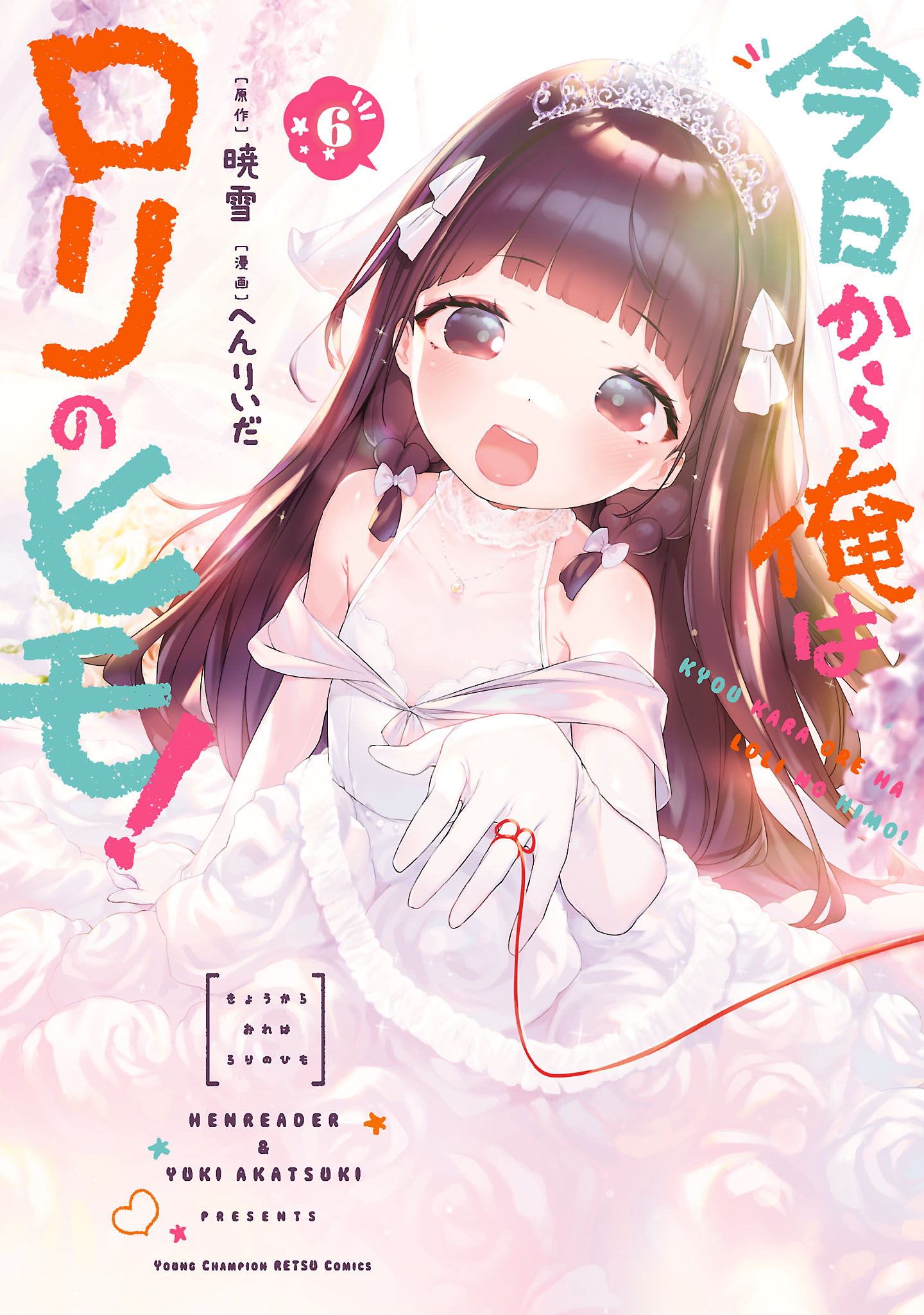 From Today on, I'm Mooching off a Loli!