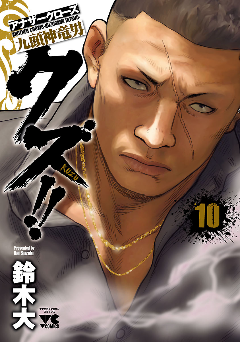 Cửu Đầu !! Another Crows: Kuzugami Tatsuo