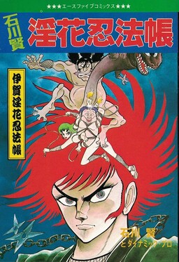 Đại Cương Nhẫn Pháp Dâm Hoa Loạn Liễu Của Ninja Iga