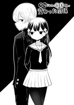 Mối quan hệ kỳ lạ của Kokuyou-chan và Shiratama-kun