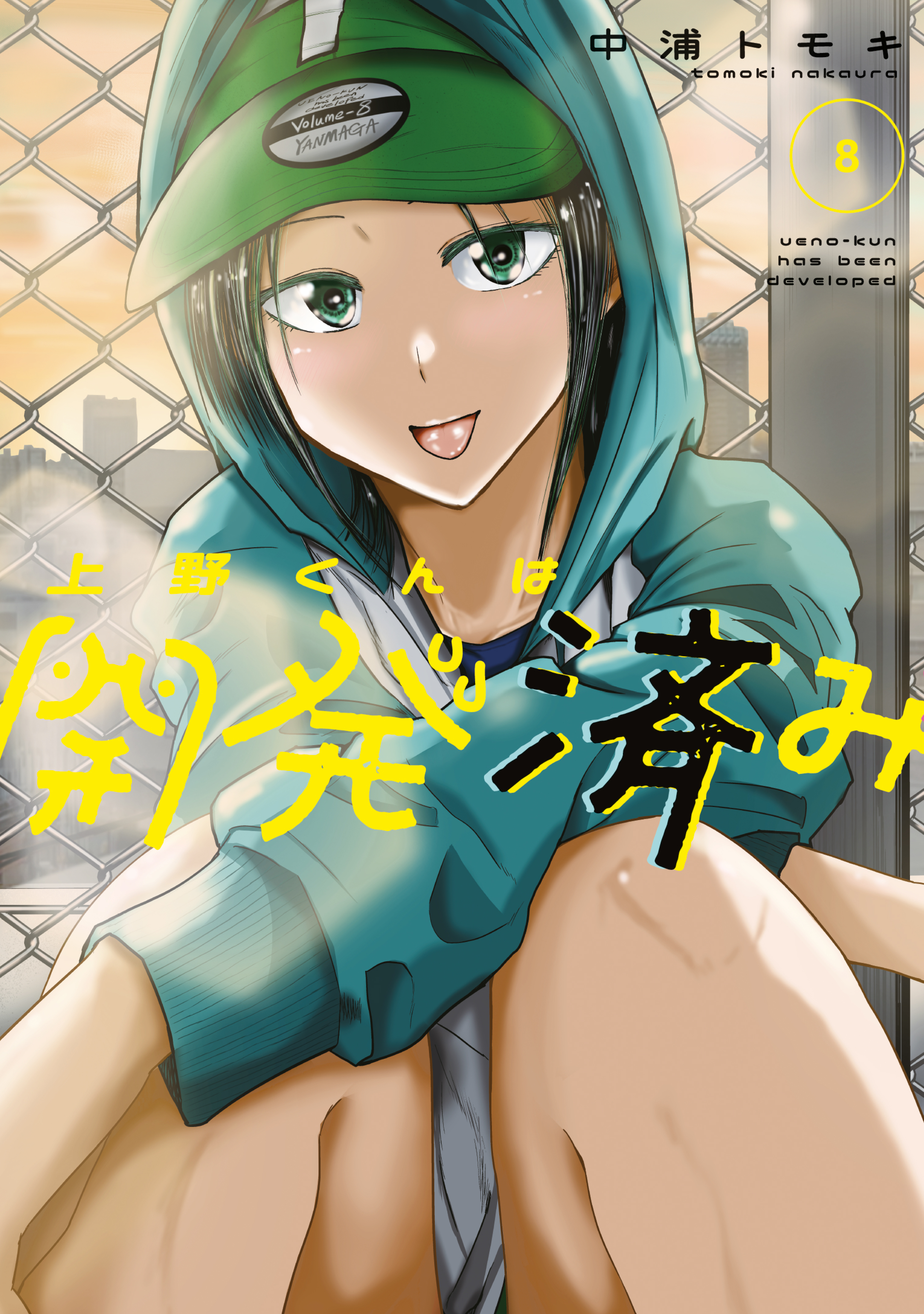 Ueno-kun Has Been Developed