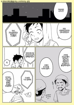 Karakai Jouzu no Takagi-san - Daehaksaengidoen Takagiyang (Doujinshi)