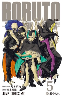 Boruto: Hai Cơn Lốc Xanh