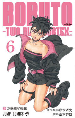 Boruto: Hai Cơn Lốc Xanh