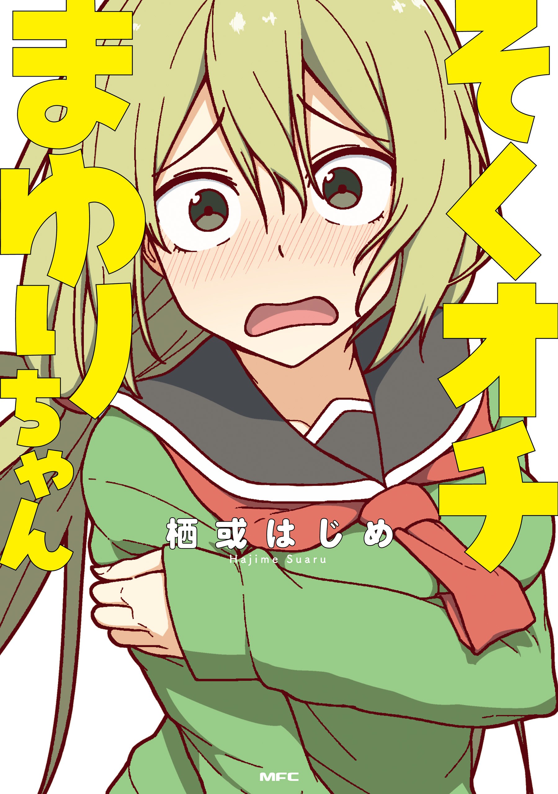 Instant Loss Mayuri-chan