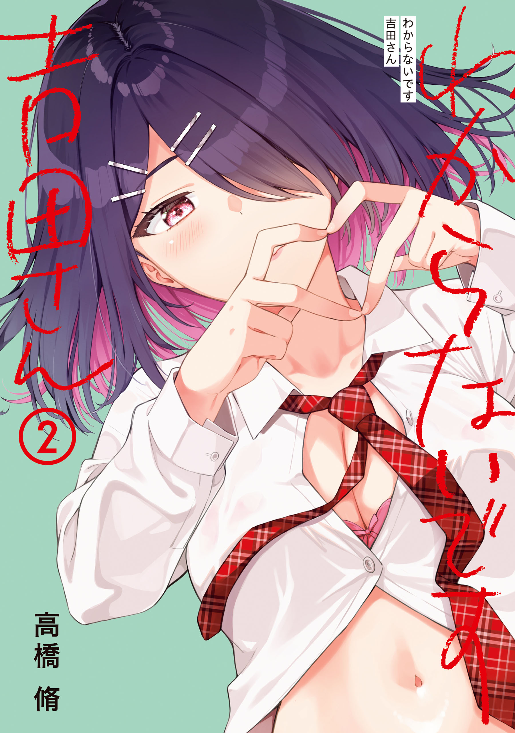 I Don't Know, Yoshida-san
