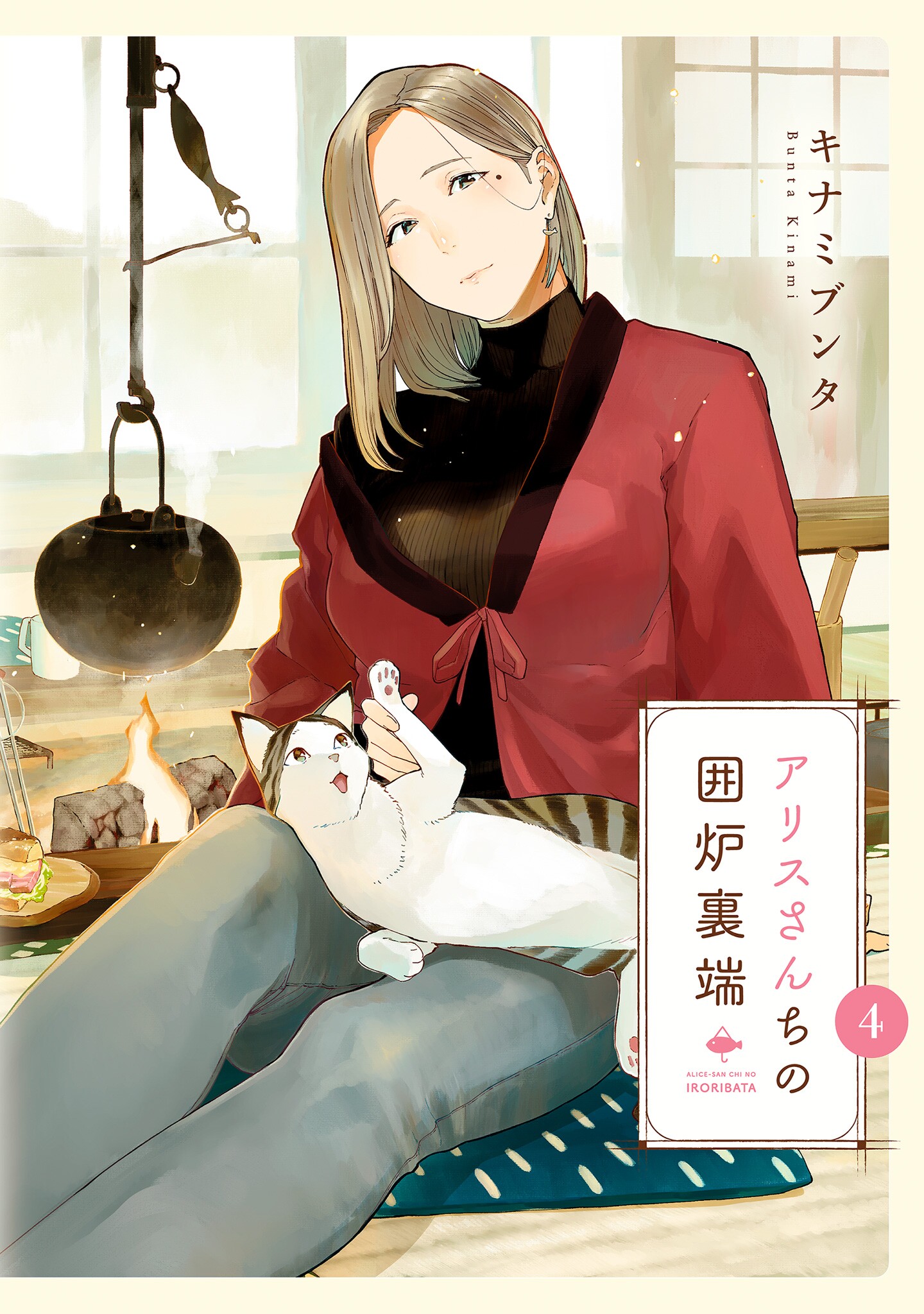 Bên bếp lửa nhà Alice-san