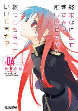 Shuumatsu Nani Shitemasu ka? Isogashii desu ka? Sukutte Moratte Ii desu ka?