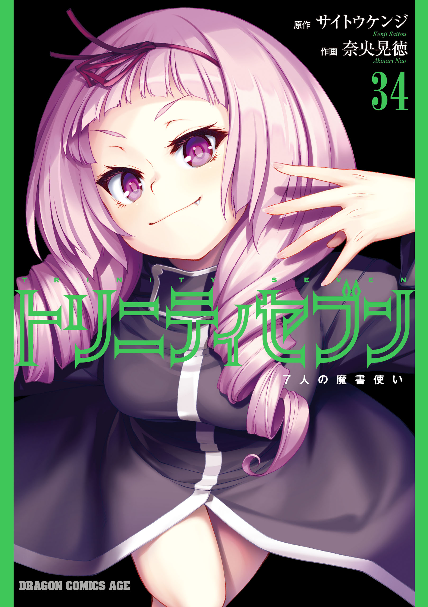 Trinity Seven