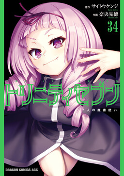 Trinity Seven