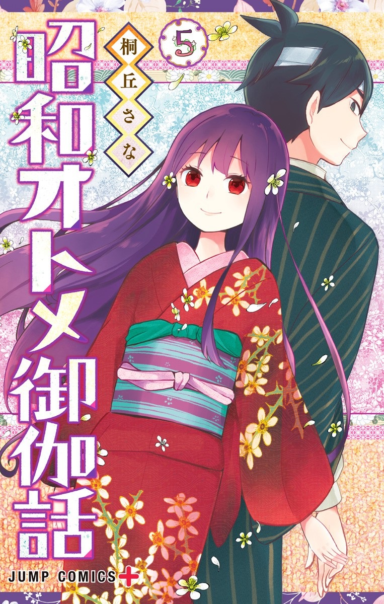 Showa Otome Otogibanashi