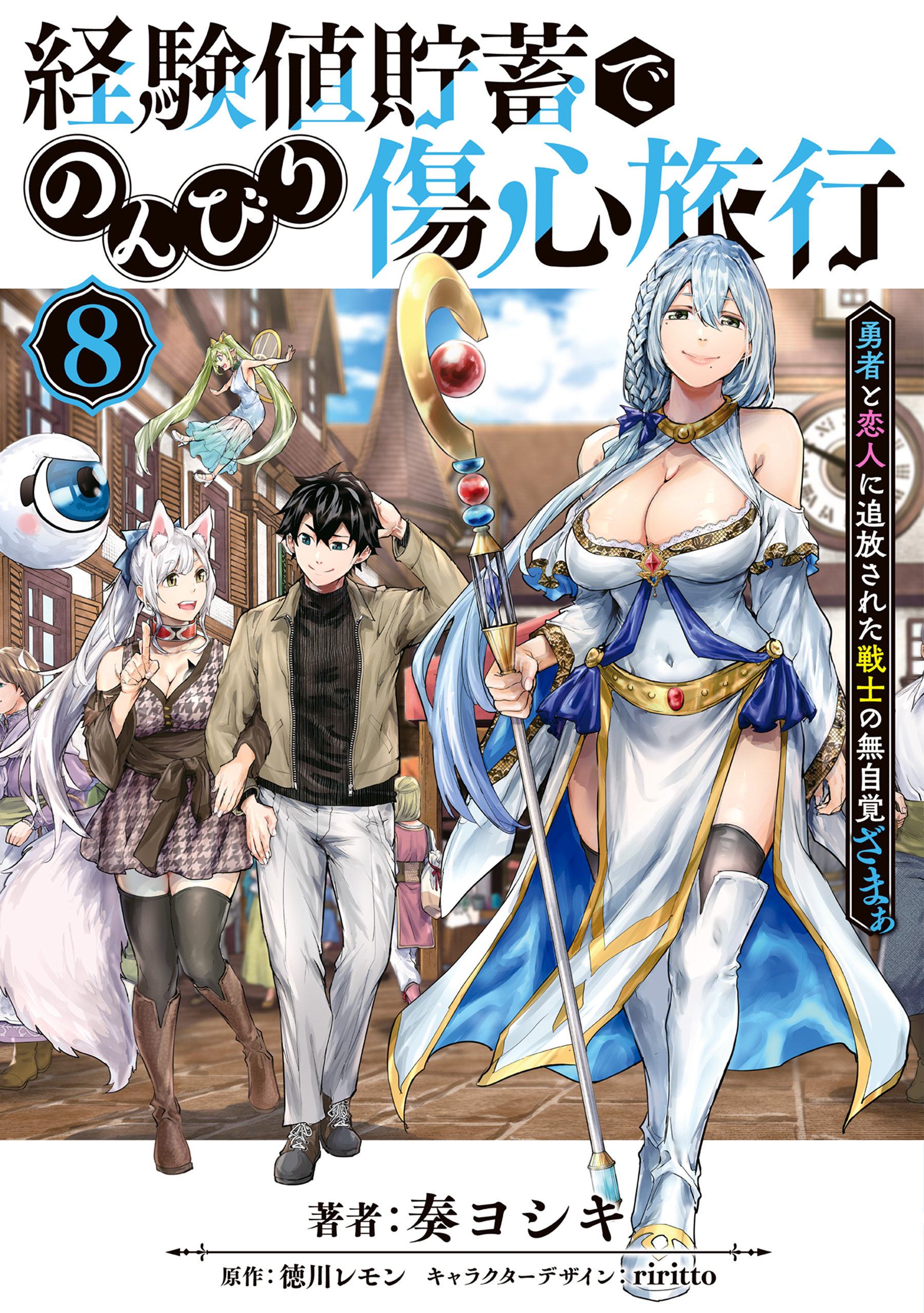 A Warrior Exiled by the Hero and His Lover