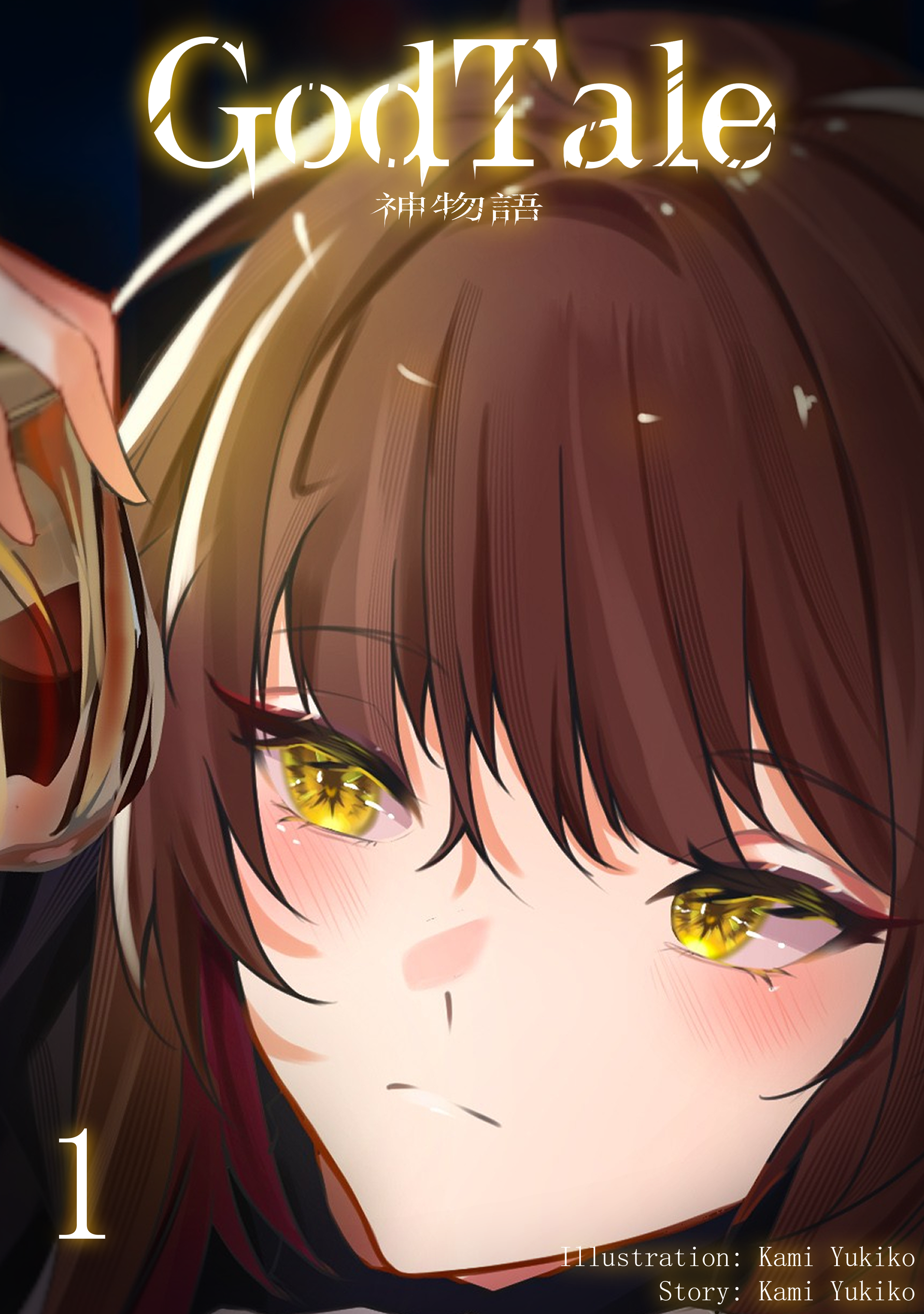 GodTale