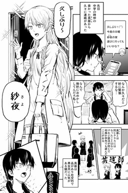 Nondescript Friendship Yuri