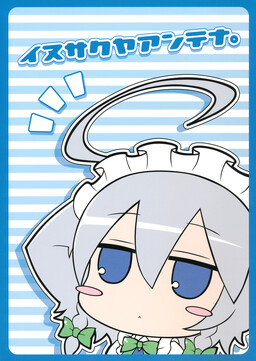 Touhou - Inu Sakuya Antenna (Doujinshi)