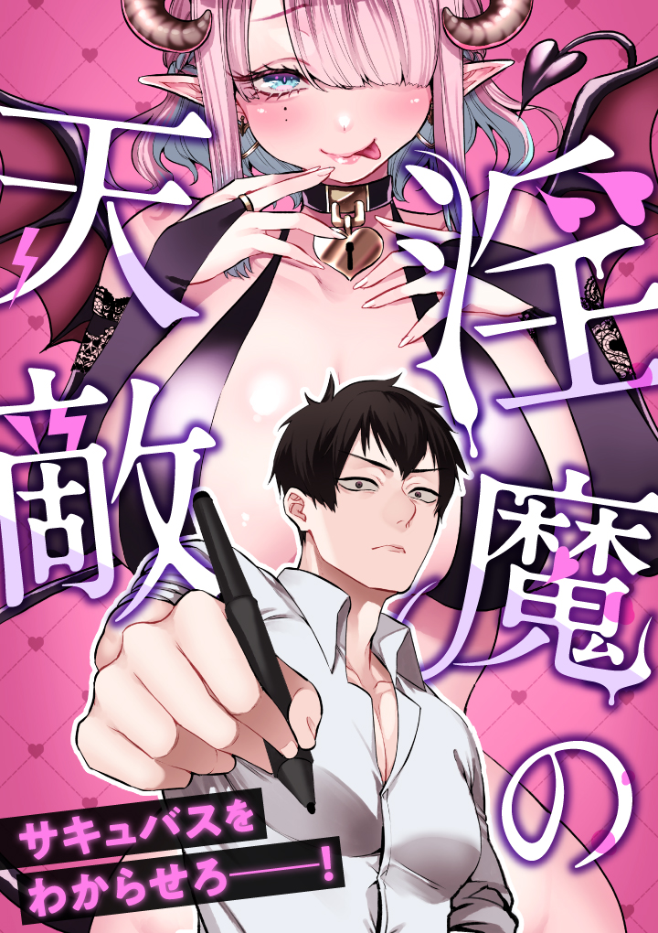 The Succubus's Enemy