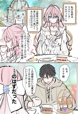 The Young Lady's Tea Time