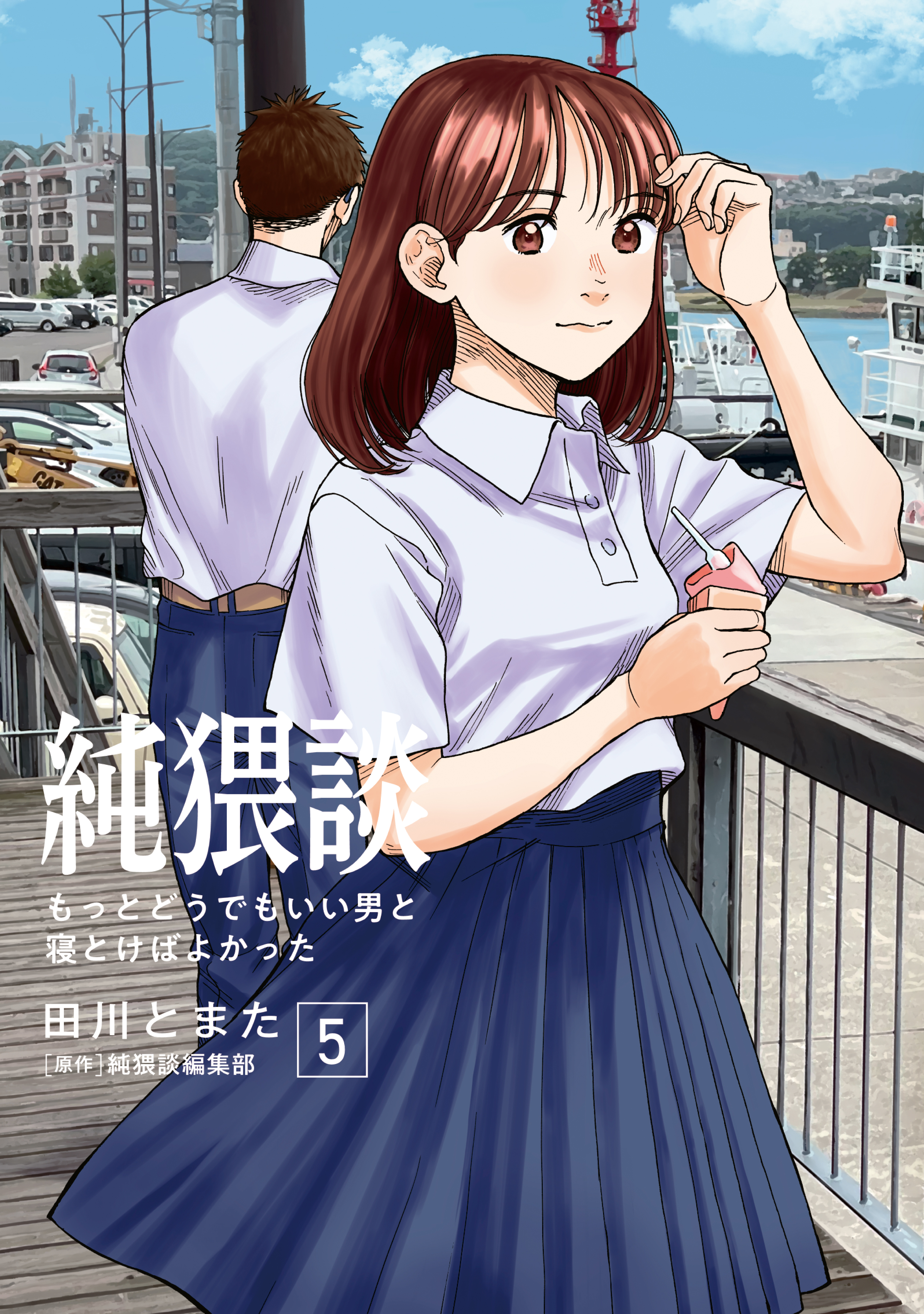 Jun Waidan