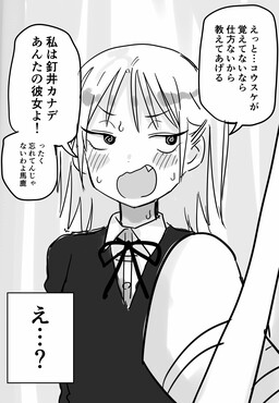 Kuchiurusai Osananajimi ga Omimai ni Kita no de Kioku Soushitsu no Furi o Shitara...