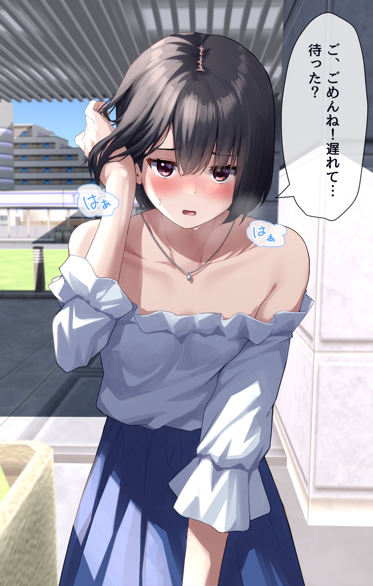 Pettanko Off-shoulder wa Mitete Harahara Suru
