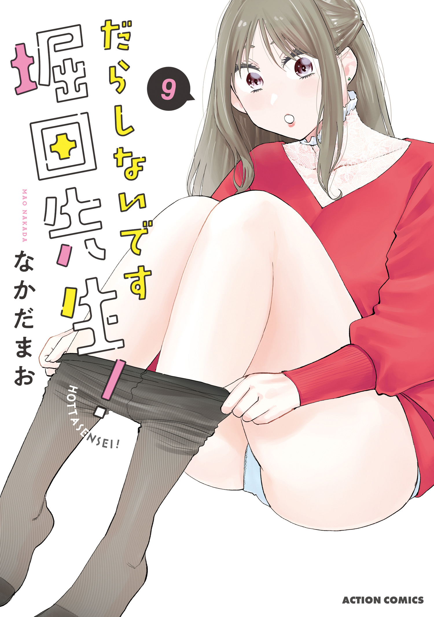 You're So Sloppy, Hotta-sensei