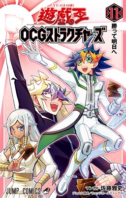 Yu-Gi-Oh! OCG Structures