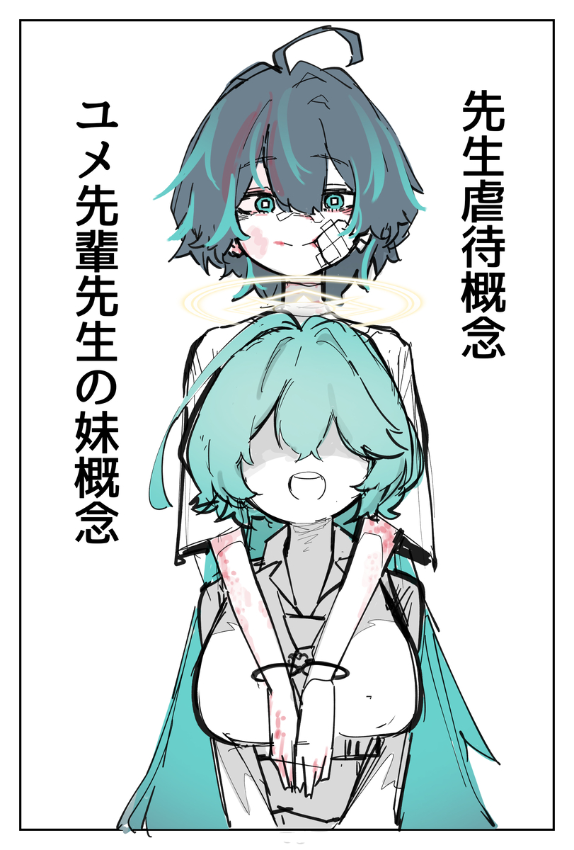 The Sensei And Little Sister Yume's Abuse Concept Series