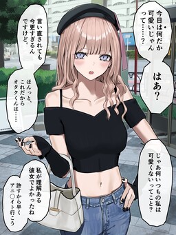 Cô nàng gal tsundere ngày càng đáng yêu hơn