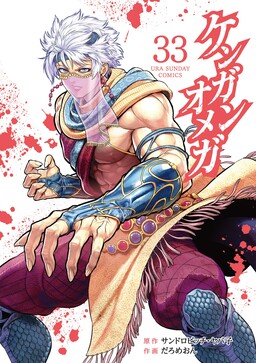 Kengan Omega