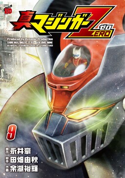 Shin Mazinger Zero