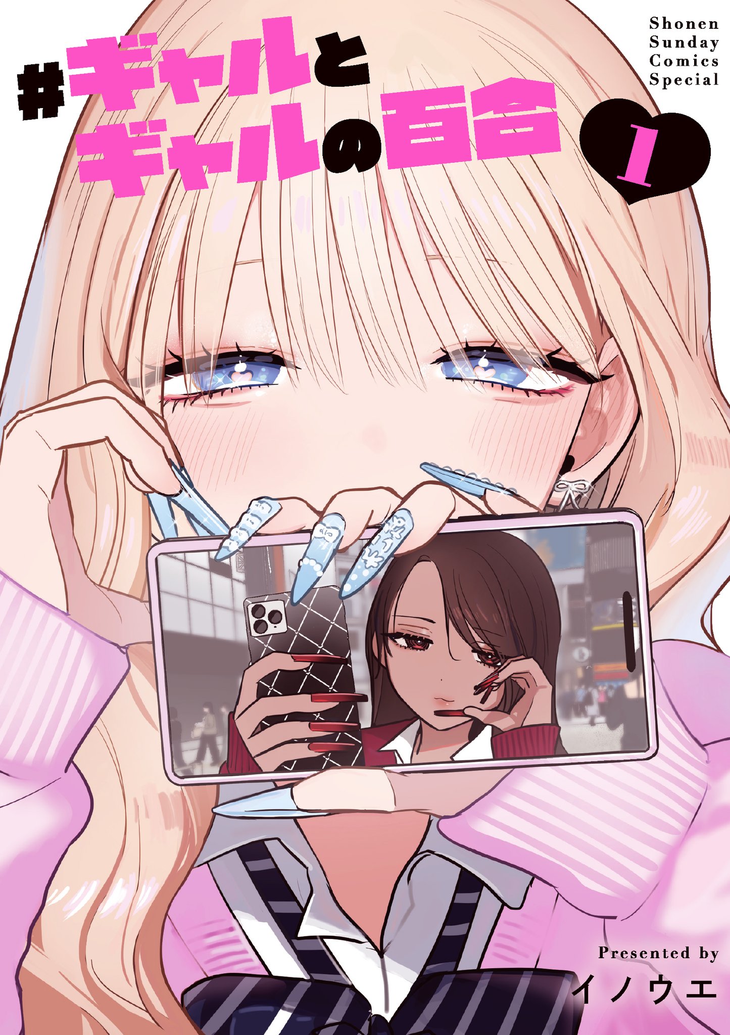 #Gal x Gal Yuri