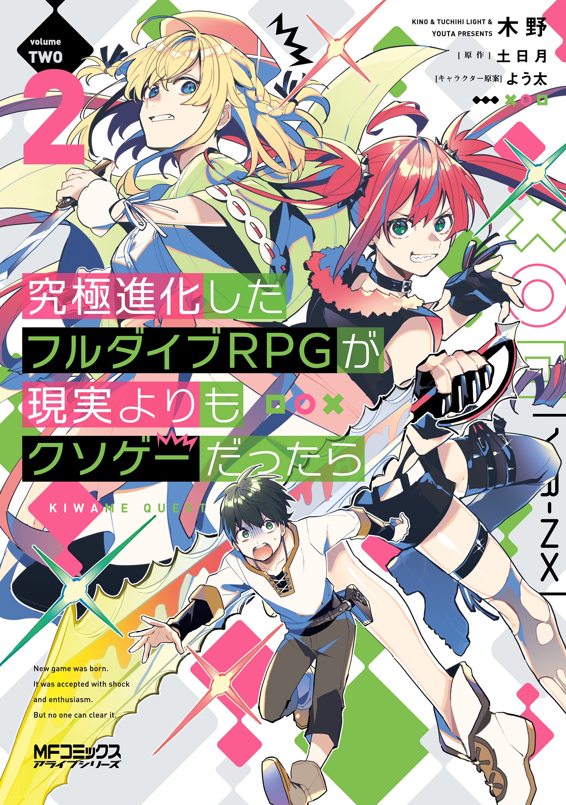 What If the Ultimately Evolved Full Dive RPG Was a Crappier Game than Reality