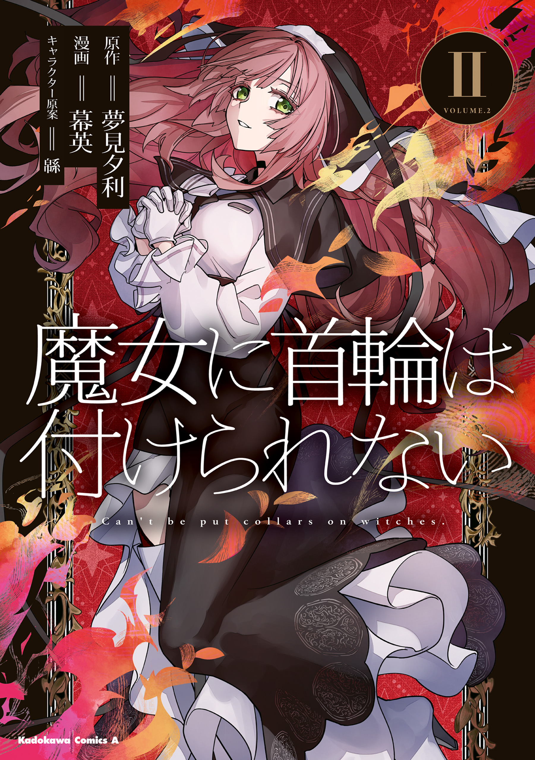 Majo ni Kubiwa wa Tsukerarenai
