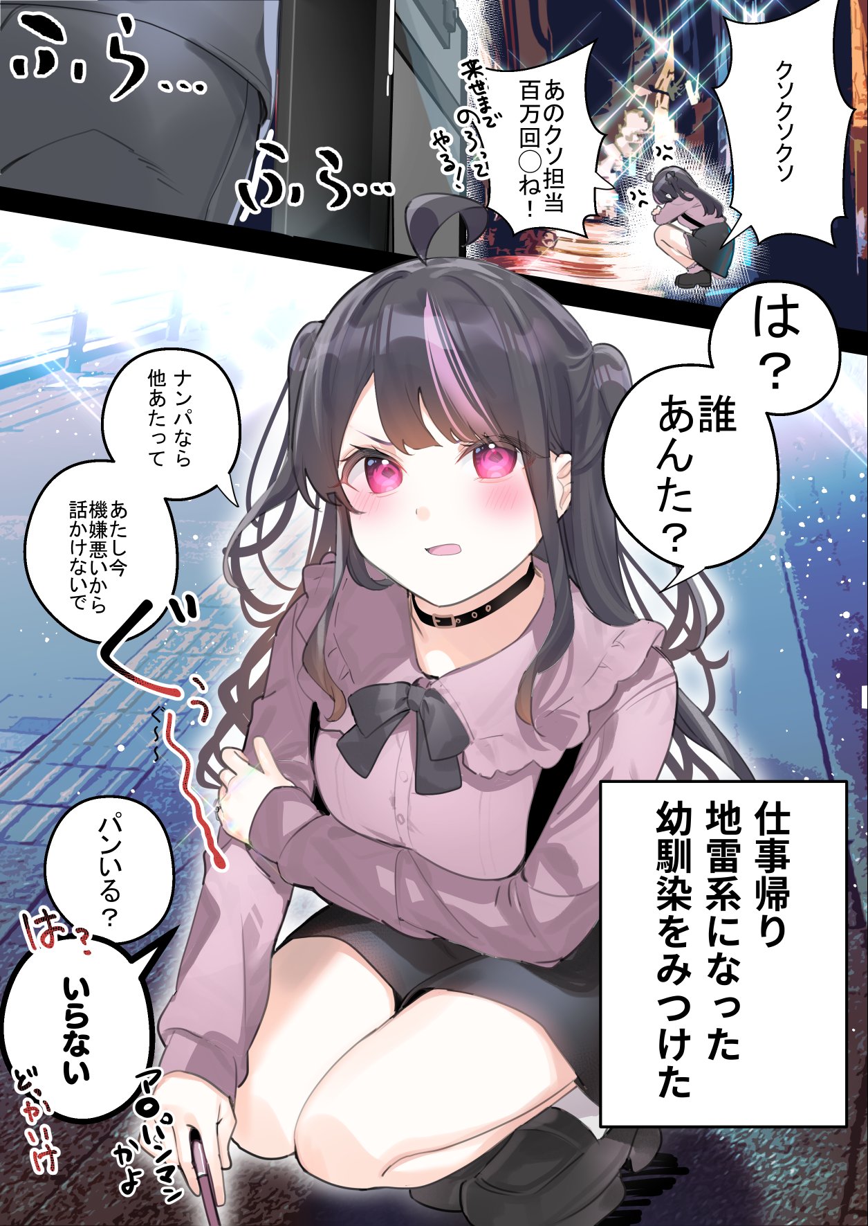 Osananajimi ni Kateru Oshi ga Mitsukaranai Jirai-kei Joshi