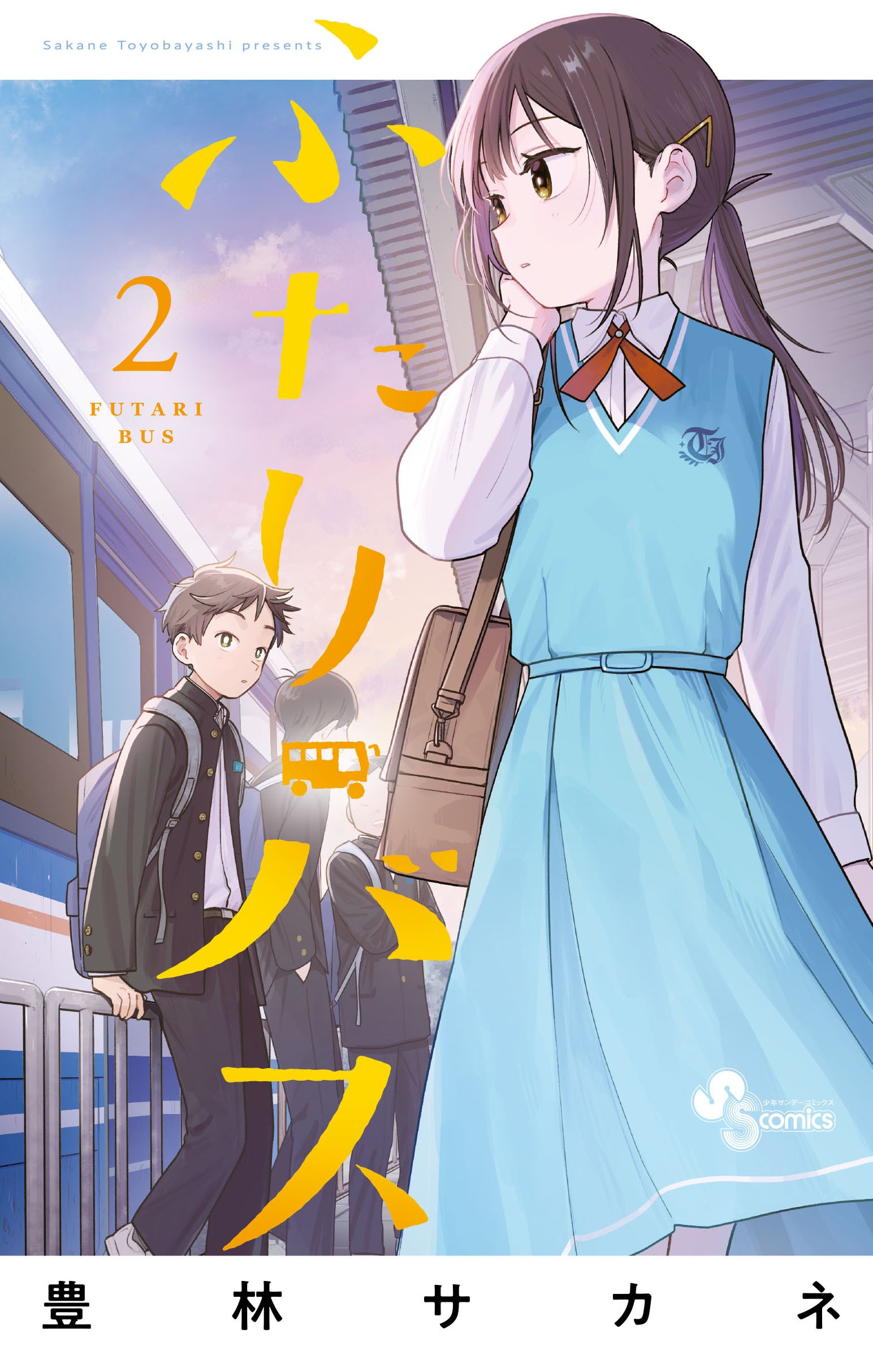 Bus For Two