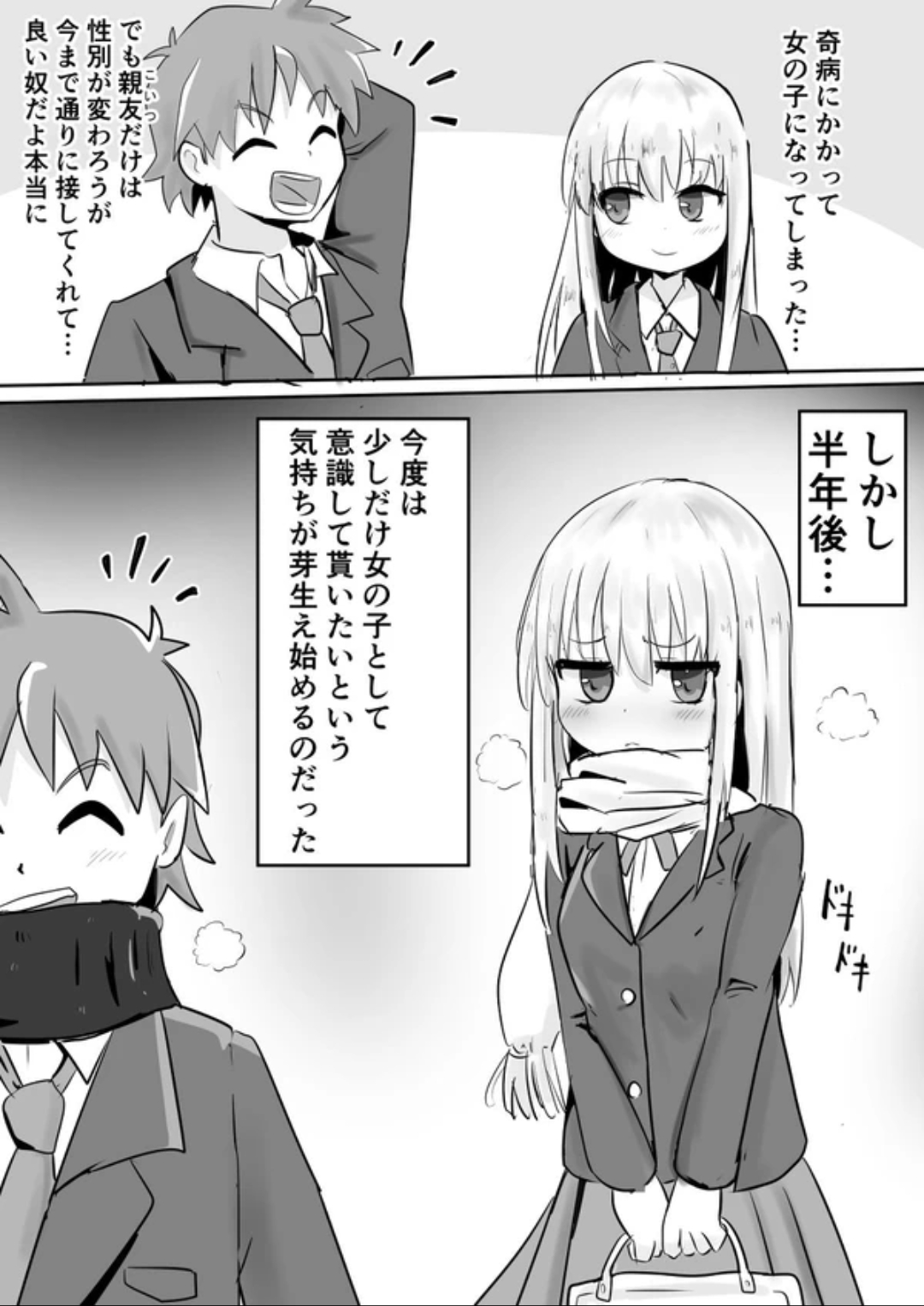 Kimochi no Mebae