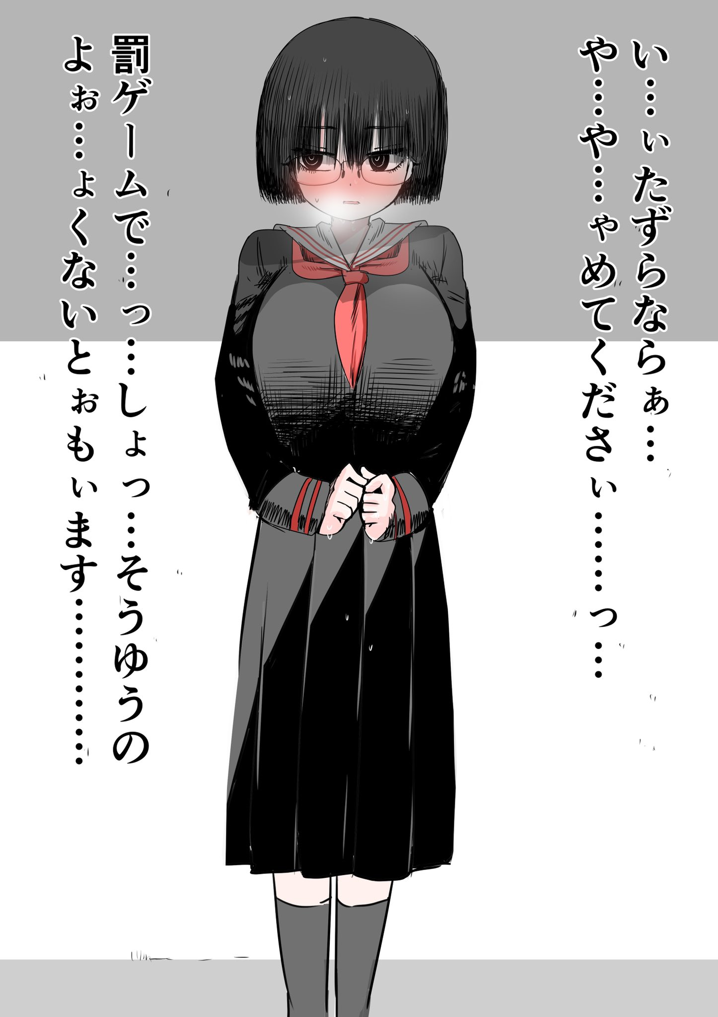 I Fell in Love With the Most Plain-Looking Girl at School