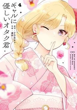 Chàng Otaku tử tế với Nàng Gyaru