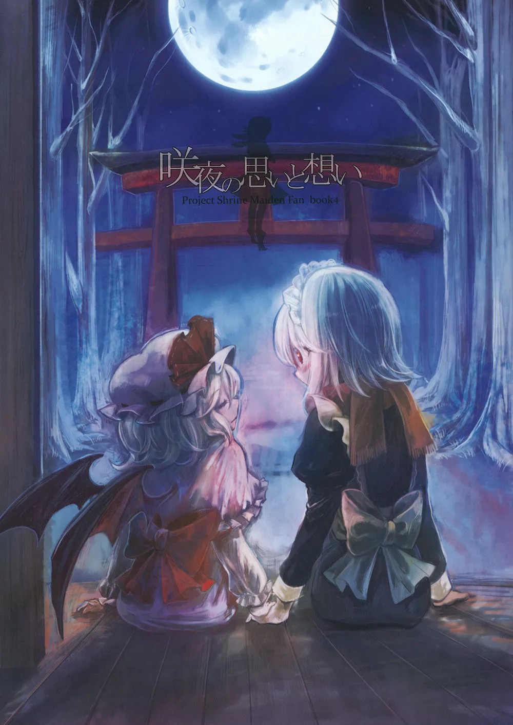 Touhou Project - Sakuya's Thought and Sentiment (Doujinshi)