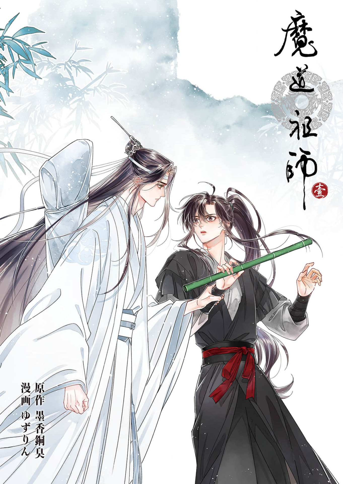 Grandmaster of Demonic Cultivation