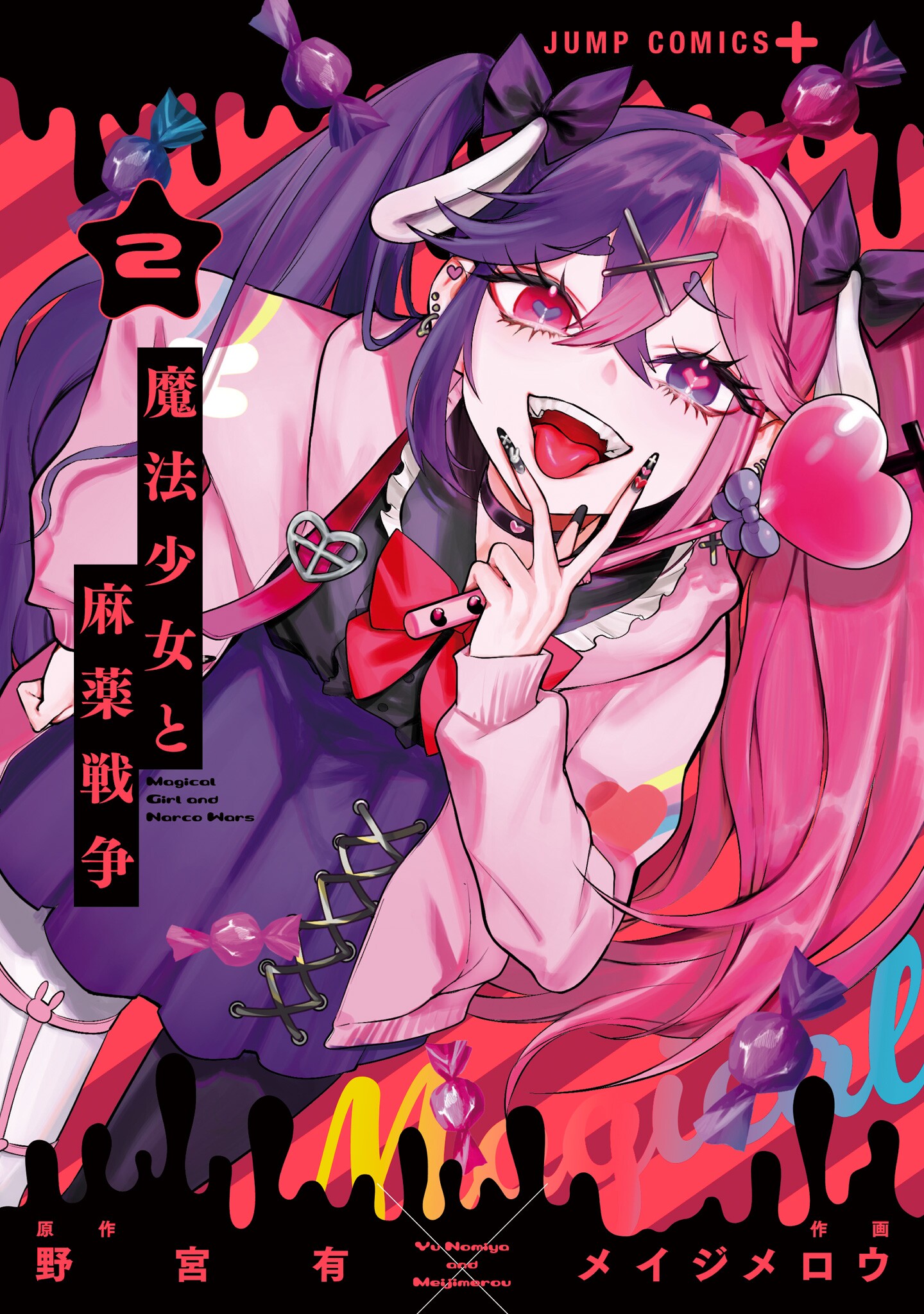 Magical Girl and Narco Wars