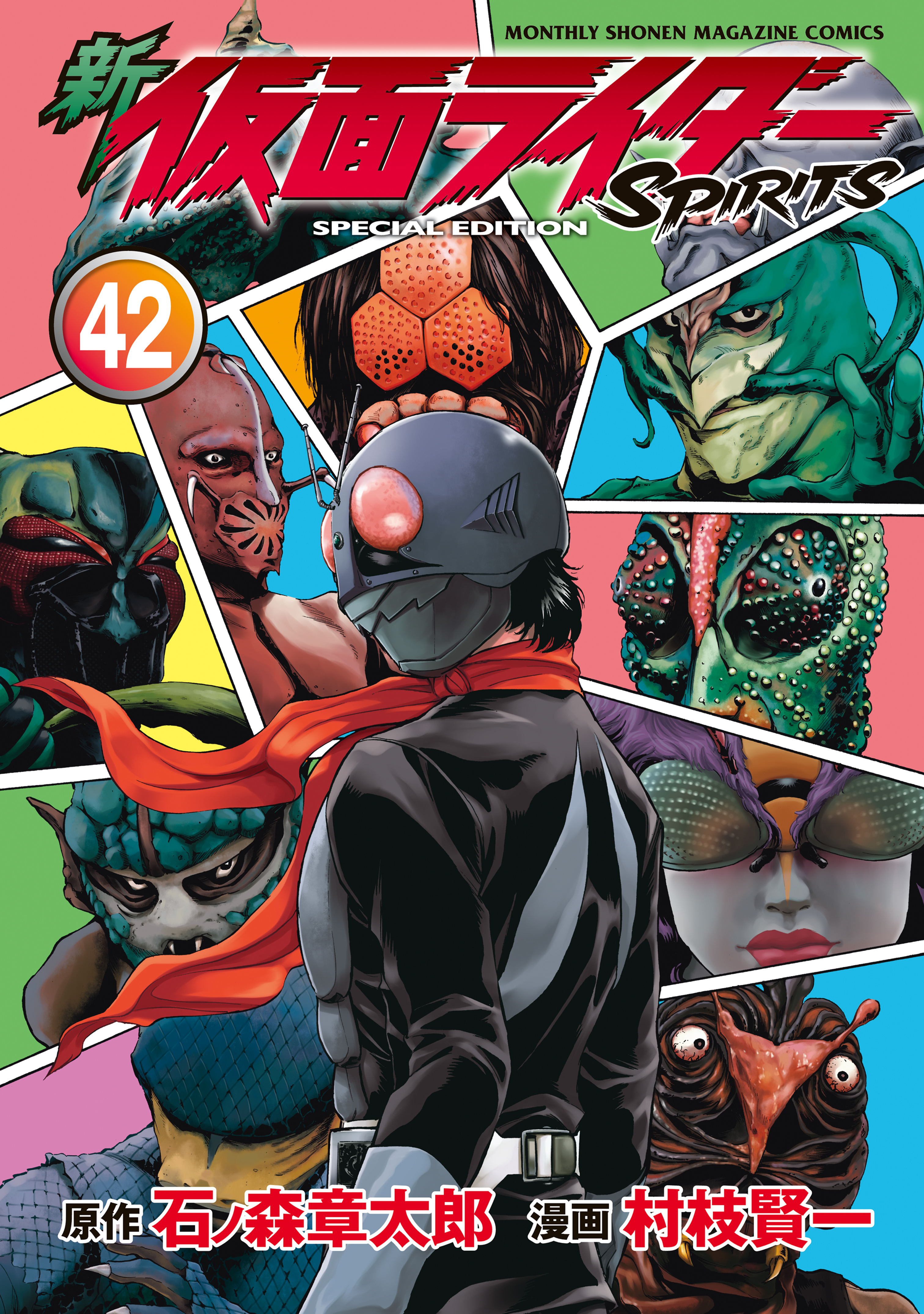 Shin Kamen Rider SPIRITS (Special Edition)