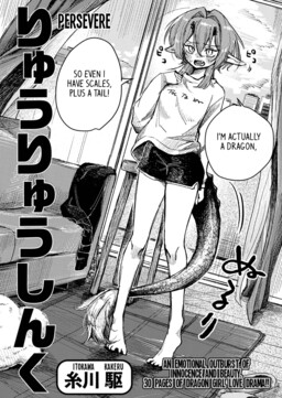 Ryuuryuu Shinku